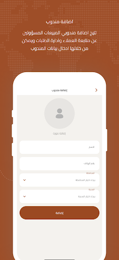 مندوبين رامو