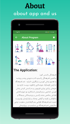 فەرهەنگی زانستی کورد