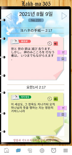 Lachma 365 Screen 3