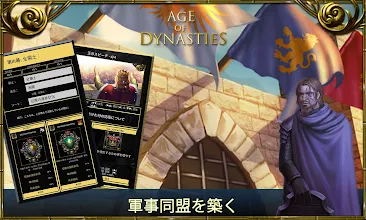 Age Of Dynasties 中世 戦争 戦略ゲーム Google Play のアプリ