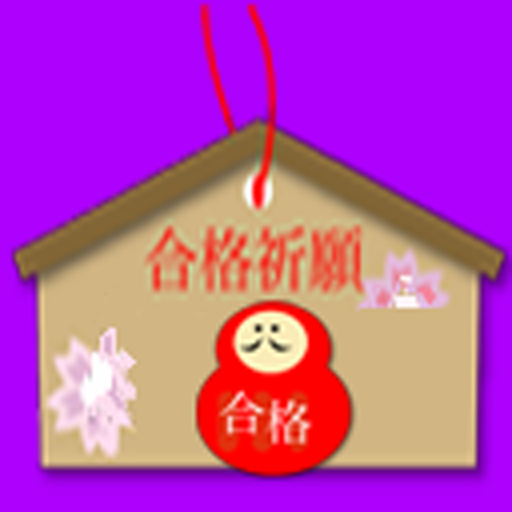 小学校教員資格認定試験