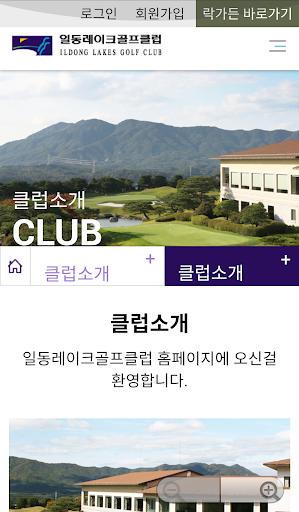 일동레이크GC Screen 2