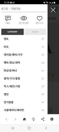 초캠몰 Screen 3
