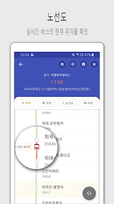 Korea bus informationのおすすめ画像3