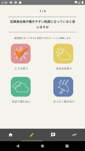POS+（ポスタス） Engagement Screen 3