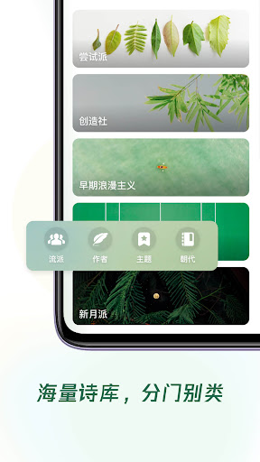 有诗 Screen 2