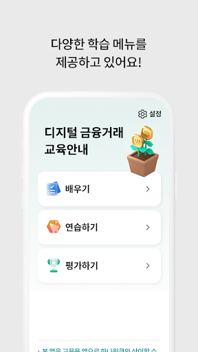 (교육용) 하나원큐 길라잡이 Screen 2