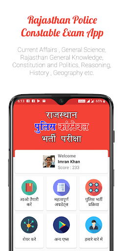Android application Rajasthan Police Exam screenshort