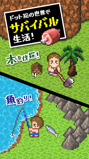 無人島クエスト 1 2 By Nicobit Google Play 日本 Searchman アプリマーケットデータ