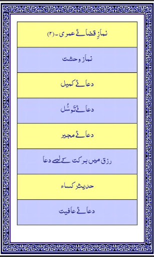 Screenshot of Way to Heaven (Siratul Jannah)