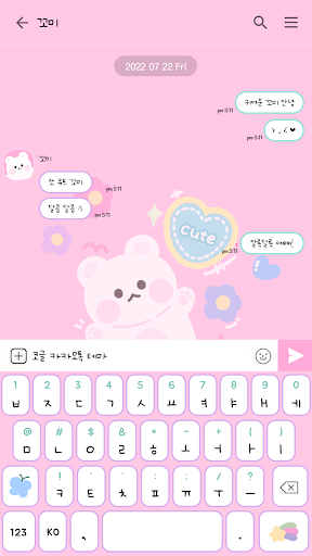 카카오톡 테마 - 꼬미_큐트 핑크 (카톡테마) Screen 3