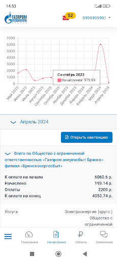 ГЭБ ЛКК 2.0 screenshot 5