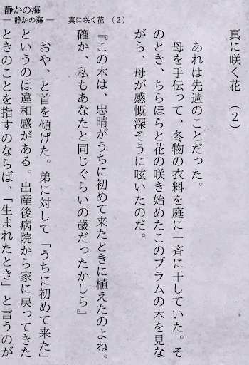 YMO! ～Web小説読書支援ブラウザ～ Screen 3