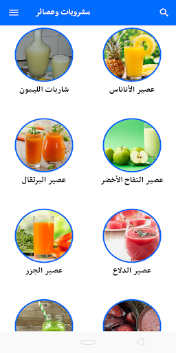 وصفات طبخ جزائرية Screen 2
