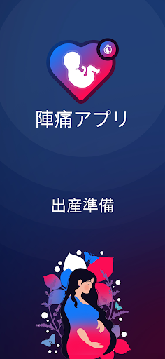 アプリのプレビュー