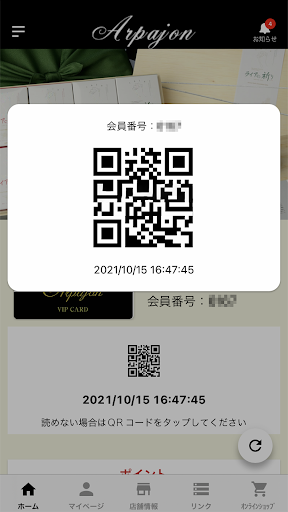 アルパジョン Screen 2