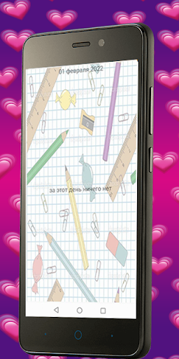 Личный Дневник Screen 3