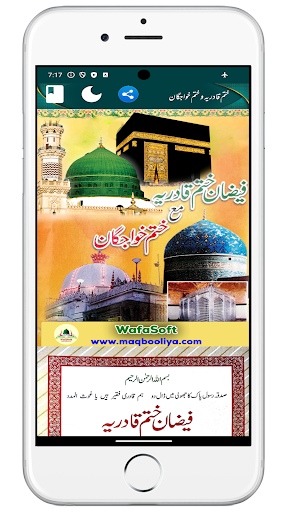 Khatame Qadria and Khwajgan Screen 2