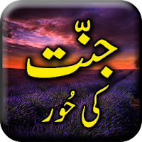 Jannat Ki Hoor - Urdu Book