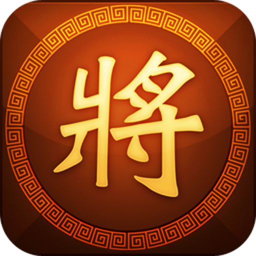 Chinese Chess - Chess Online 2.17 Icon