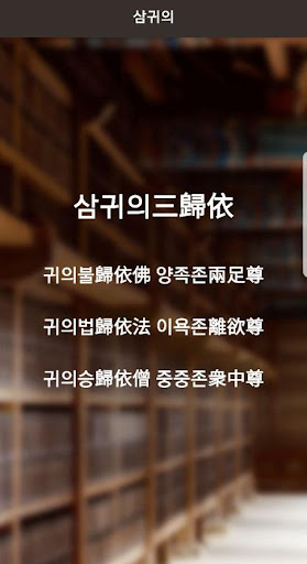 우리말 팔만대장경 Screen 2