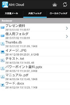 Alrit Cloud for Androidのおすすめ画像5