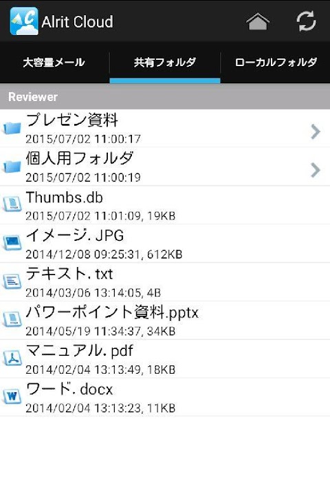 Alrit Cloud for Androidのおすすめ画像5