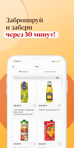 AMWINE.RU Screenshot 3 - AppWisp.com