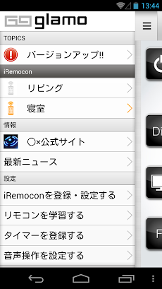 iRemocon2のおすすめ画像1