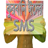 কুরবানঠ ঈদ SMS icon