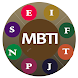 MBTI性格テスト