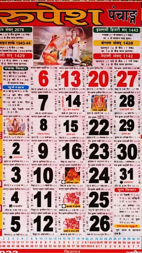 Android application Thakur Prasad Calendar 2023-22 screenshort