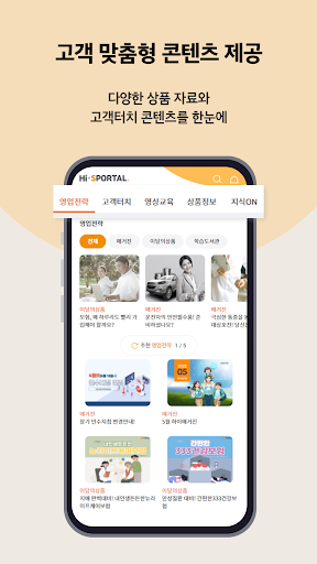 Hi-S포탈 Screen 3
