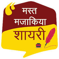 ✓[Updated] मस्त मजाकिया शायरी Funny Shayari Mod App Download for PC / Mac /  Windows 11,10,8,7 / Android (2023)