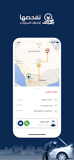 Android application مزود نفحصها screenshort