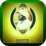 Cover Image of Download juz amma of the voice of Sheik  APK