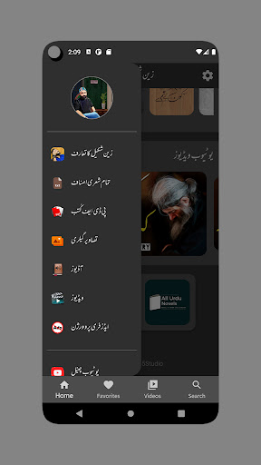 Zain Shakeel Poetry Screen 2