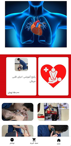 Android application Naji Academy screenshort