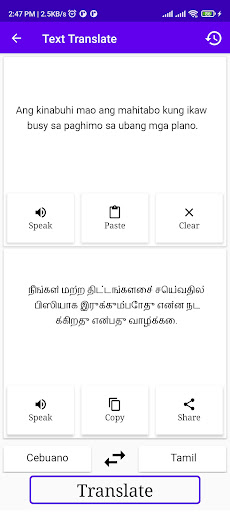 Cebuano To Tamil Translator
