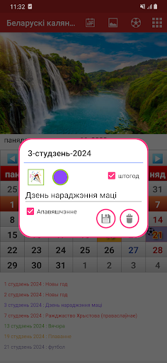 Беларускі каляндар 2024 Screen 2