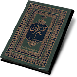 Kitab Futhul Gaib - Syekh Abdul Qodir Jaelani icon