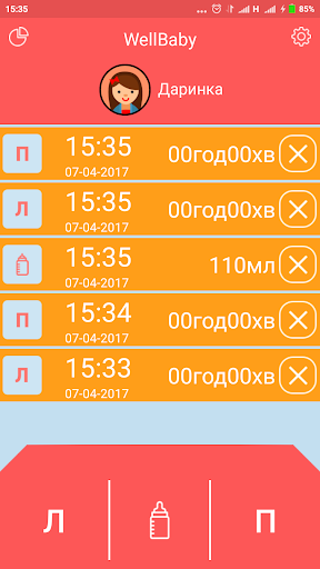 Android application WellBaby - Feeding Reminder screenshort