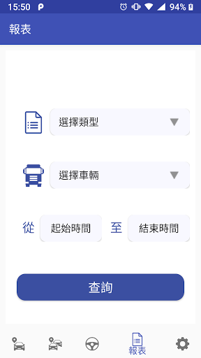 Car好錄 影像車隊 Screen 3