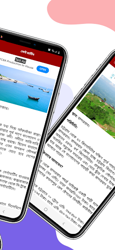 বাংলাদেশের দর্শনীয় স্থান Screen 2