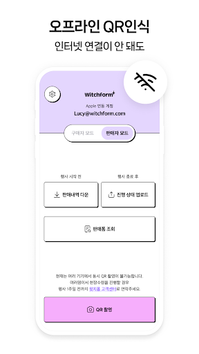 윗치폼 현장수령 Screen 2