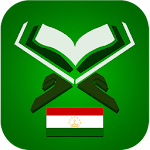 Cover Image of Download Қуръон - Quran Tajik 2.4 APK