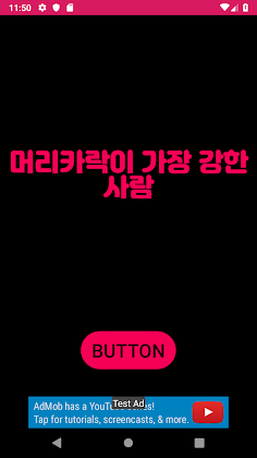 식사내기 - Screenshot 3