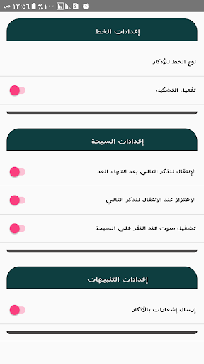 أذكار حصن المسلم