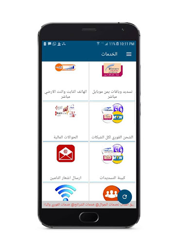 المذاب اونلاين Screen 2