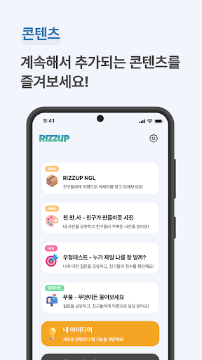 Android application RIZZUP 리즈업 - 나만의 콘텐츠 제작 screenshort